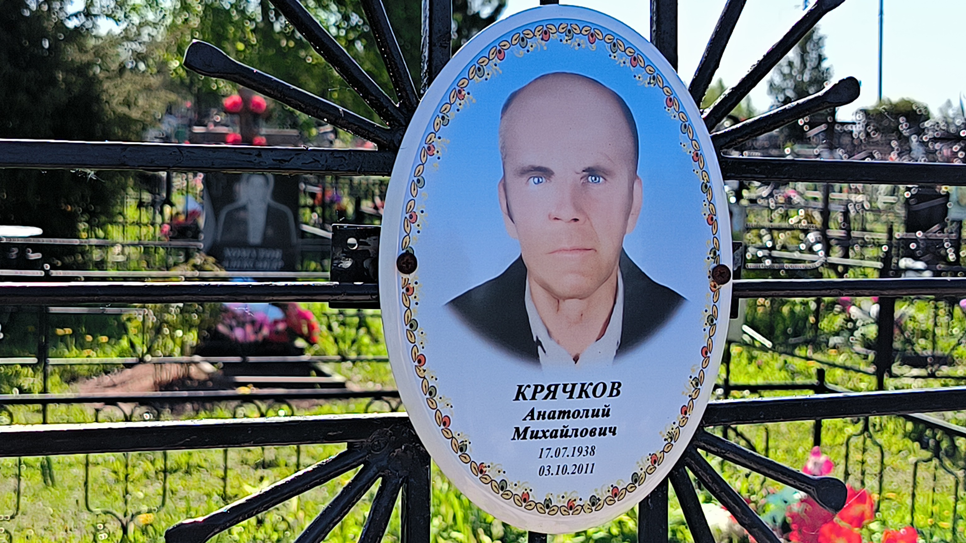 Крячков Анатолий Михайлович