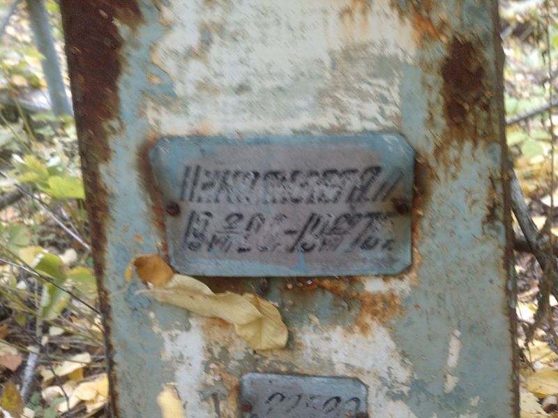 А Пакатова П