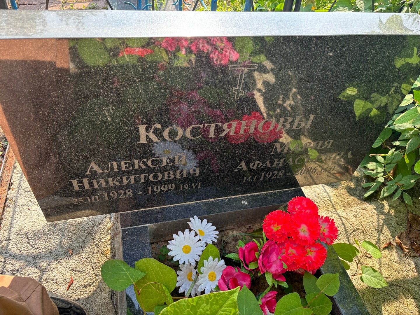 Костянов