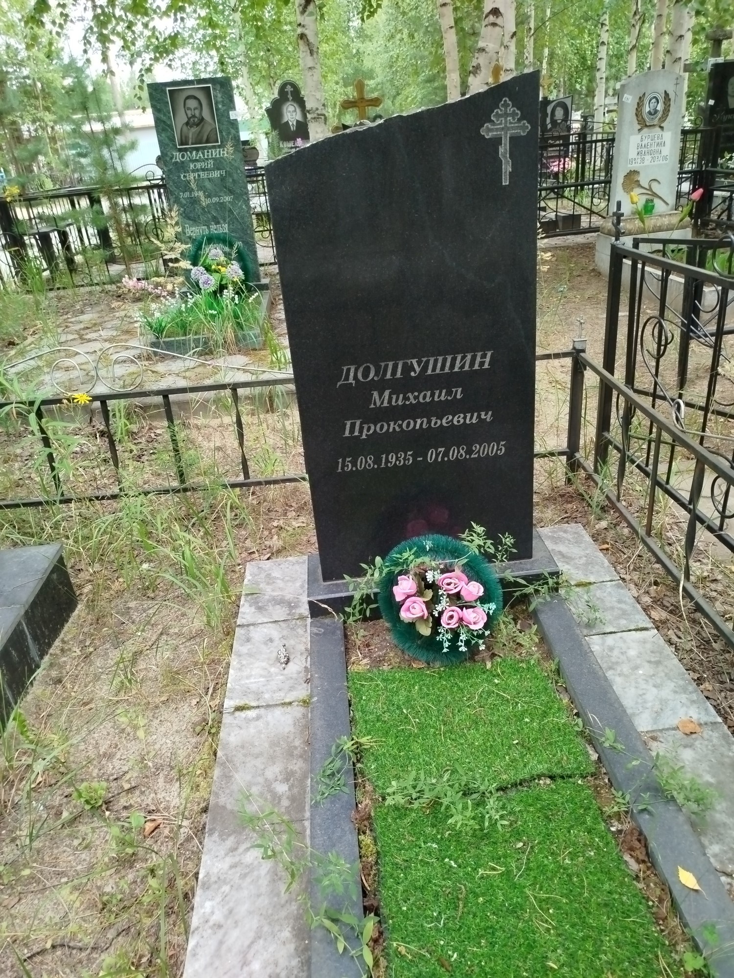 Долгушин Михаил Прокопьевич