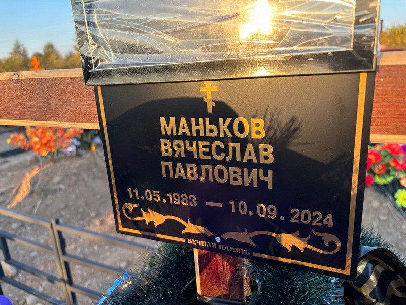 Маньков