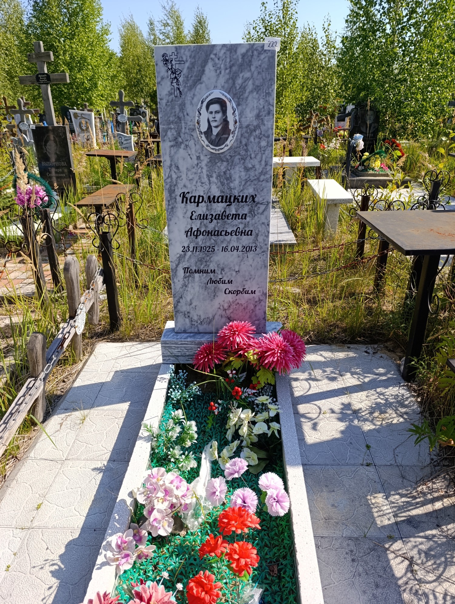 Кармацких Елизавета Афонасьевна