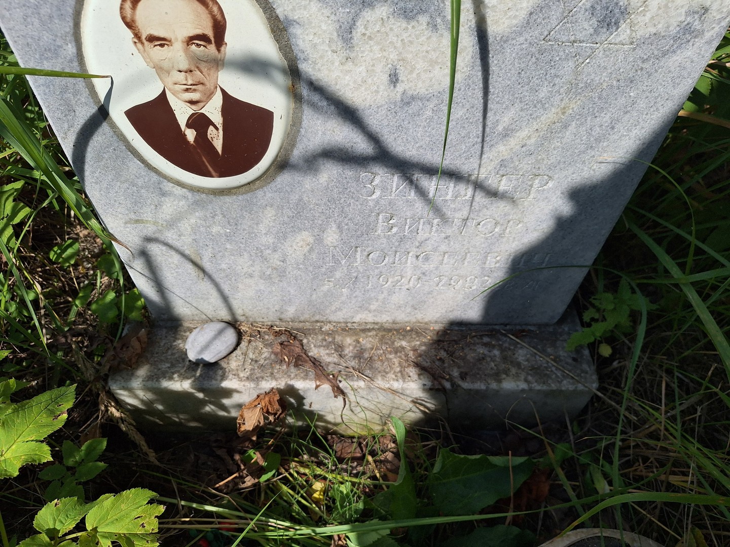 Зингер