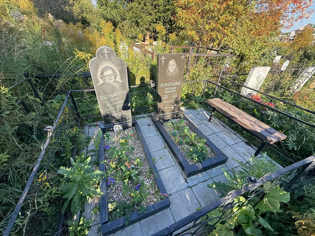 Вахрамеева Вера Павловна