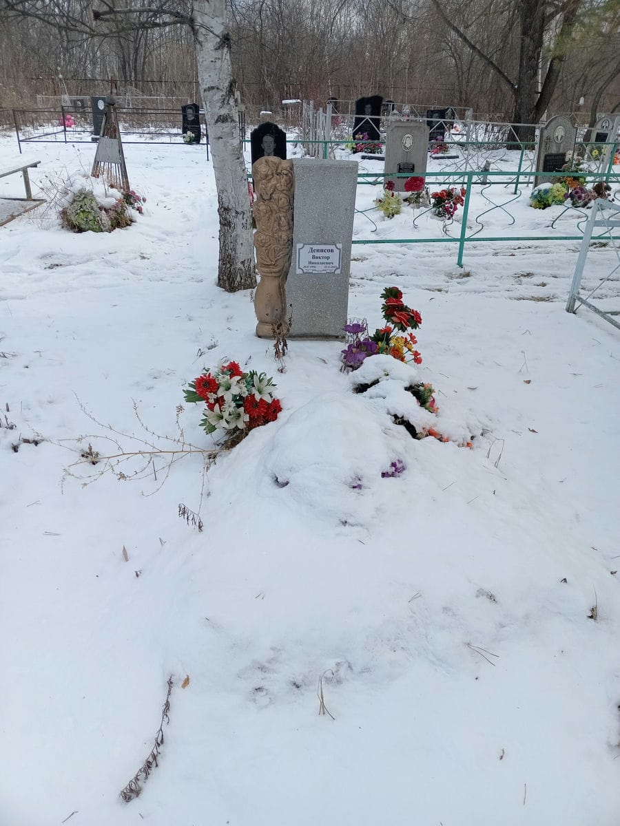 Денисов Виктор Николаевич