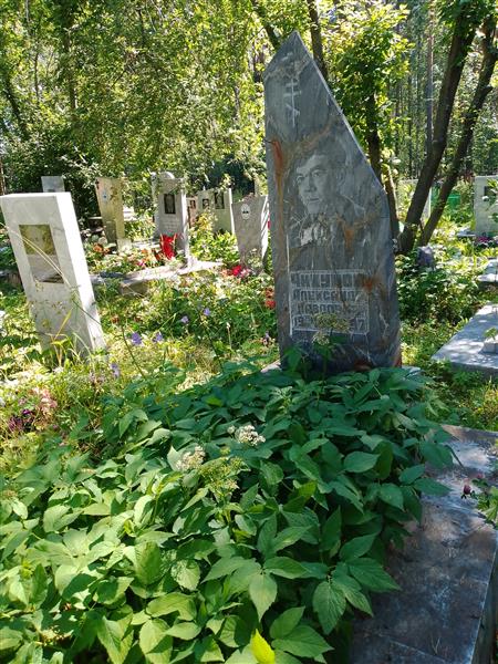 Чикунов Александр Павлович