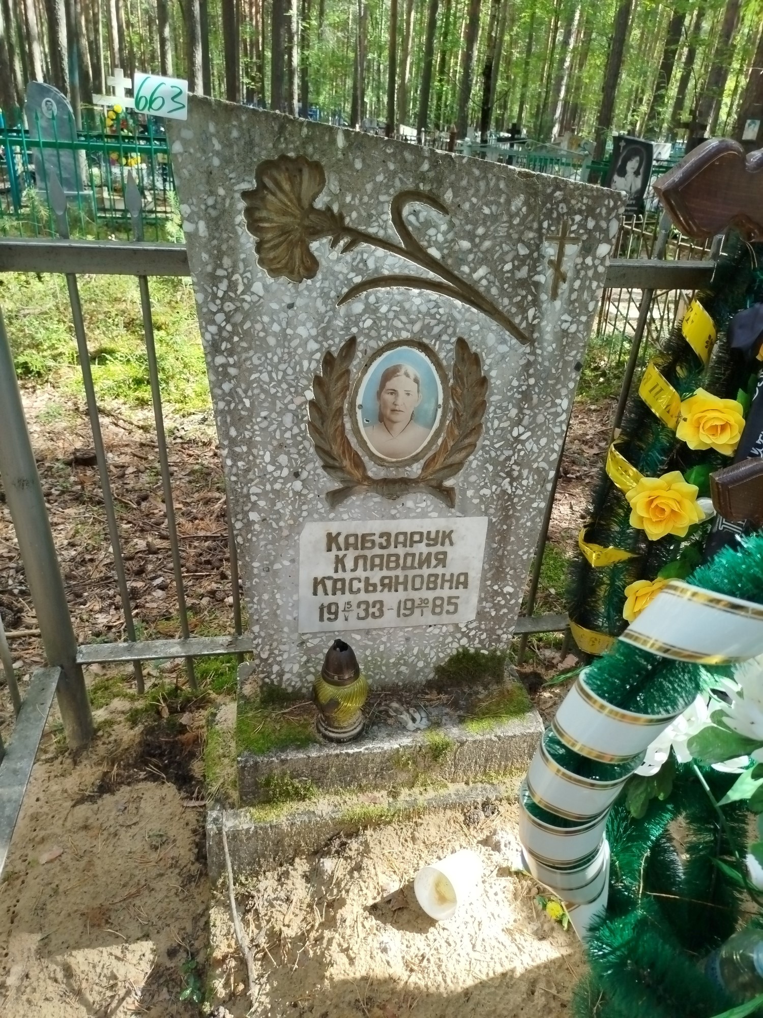 Кабзарук Клавдия Касьяновна
