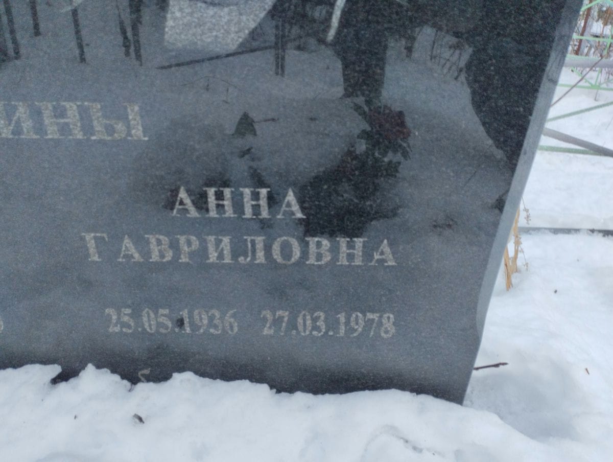 Аторин Василий Иванович