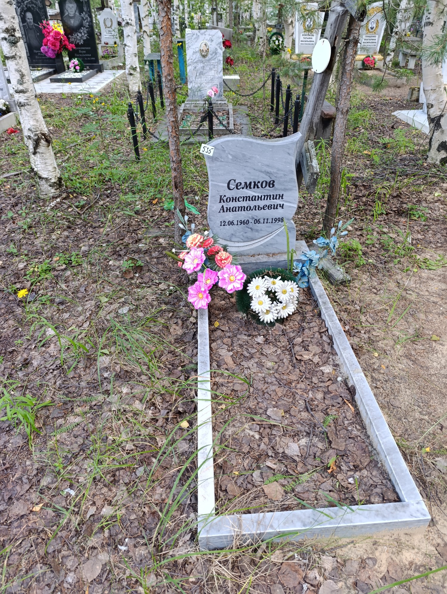 Семков Константин Анатольевич