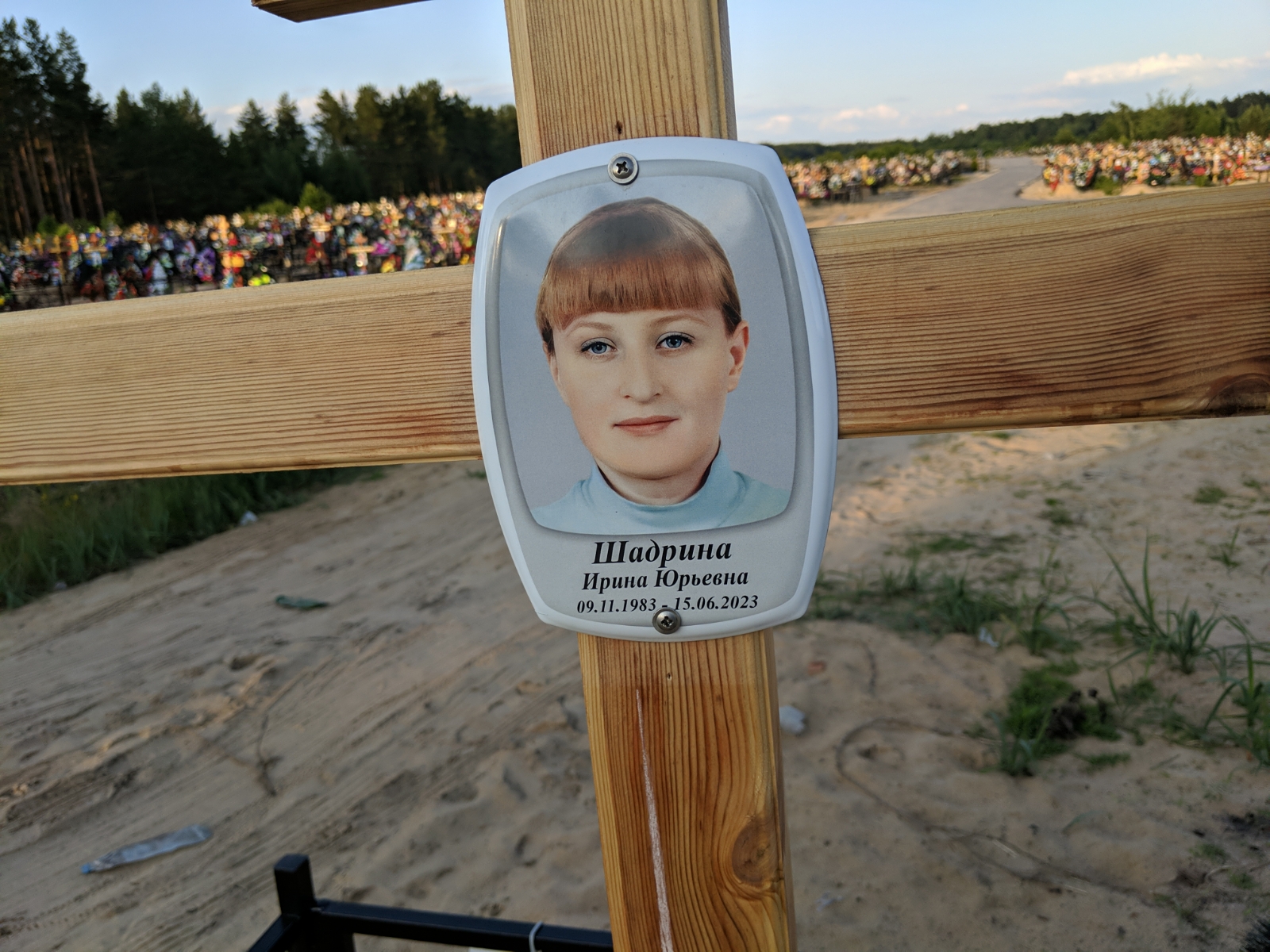 Шадрина Ирина Юрьевна