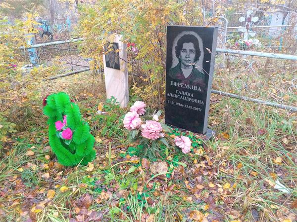 Ефремов Петр Прокопьевич