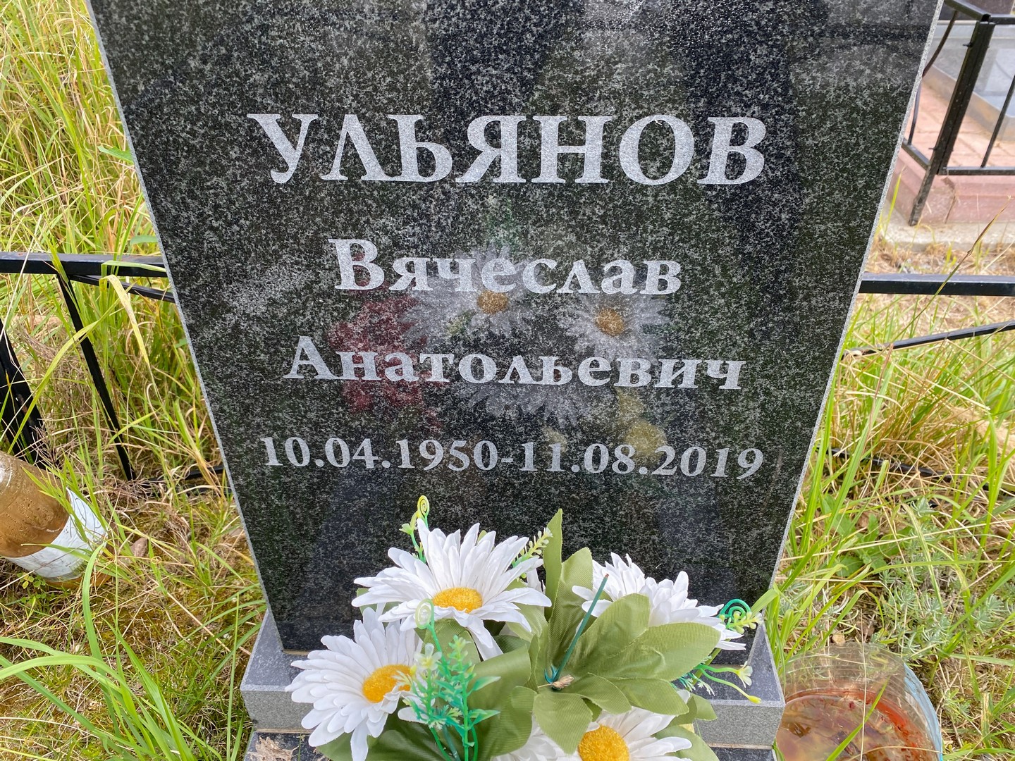 Ульянов