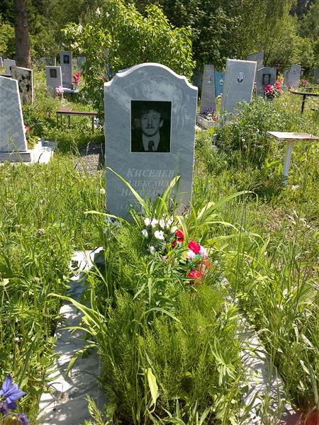 Киселев Александр Николаевич