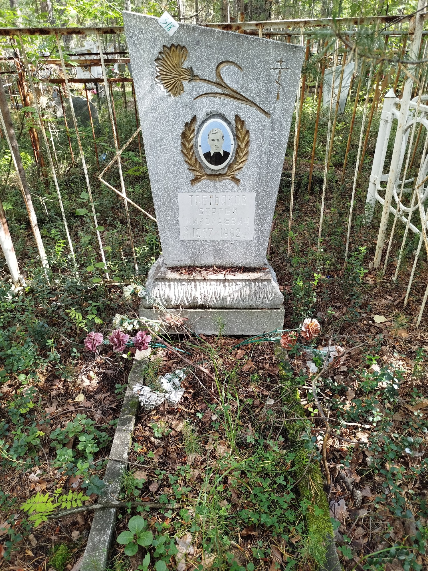 Третьяков Сергей Николаевич