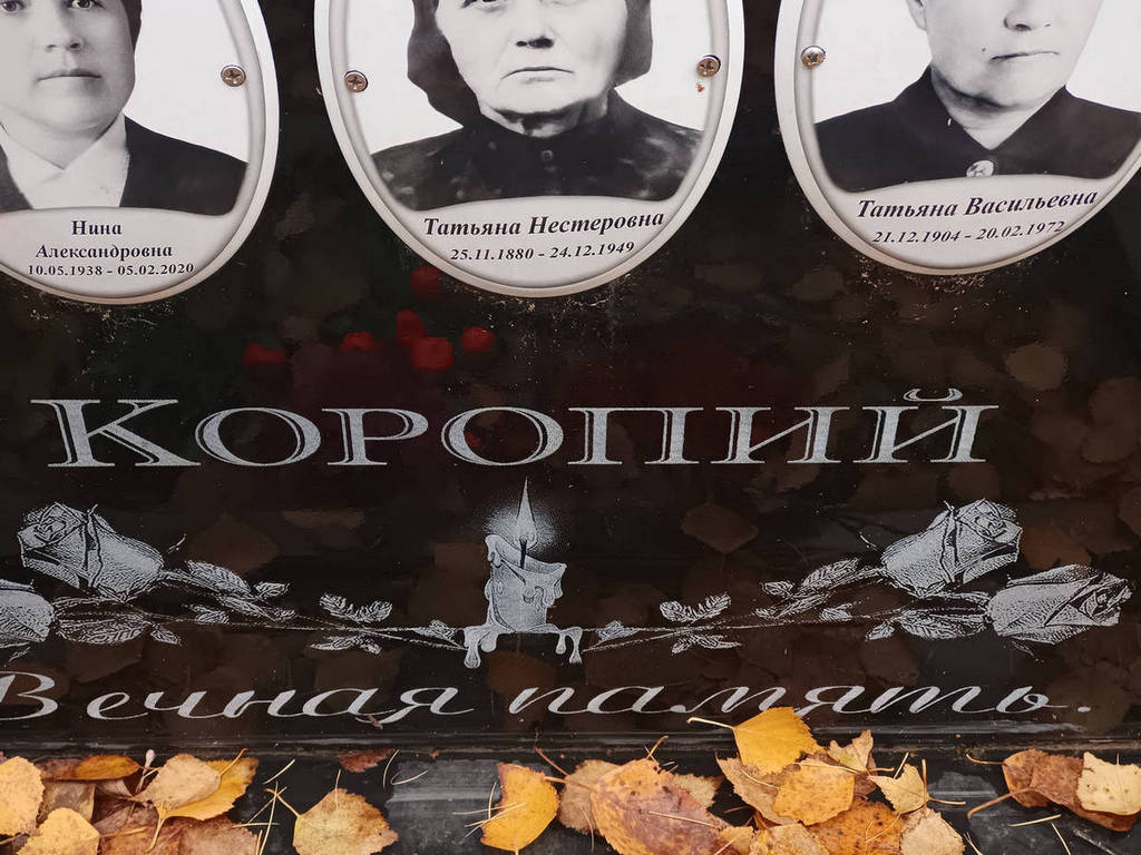 Коропий Филипп Степанович