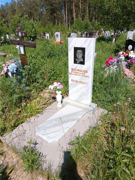 Карманов Геннадий Владимирович