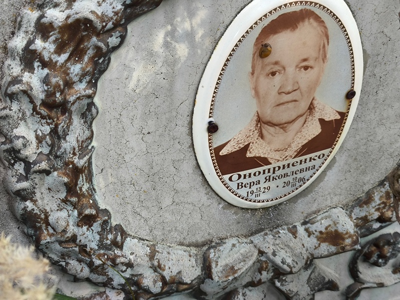 Оноприенко