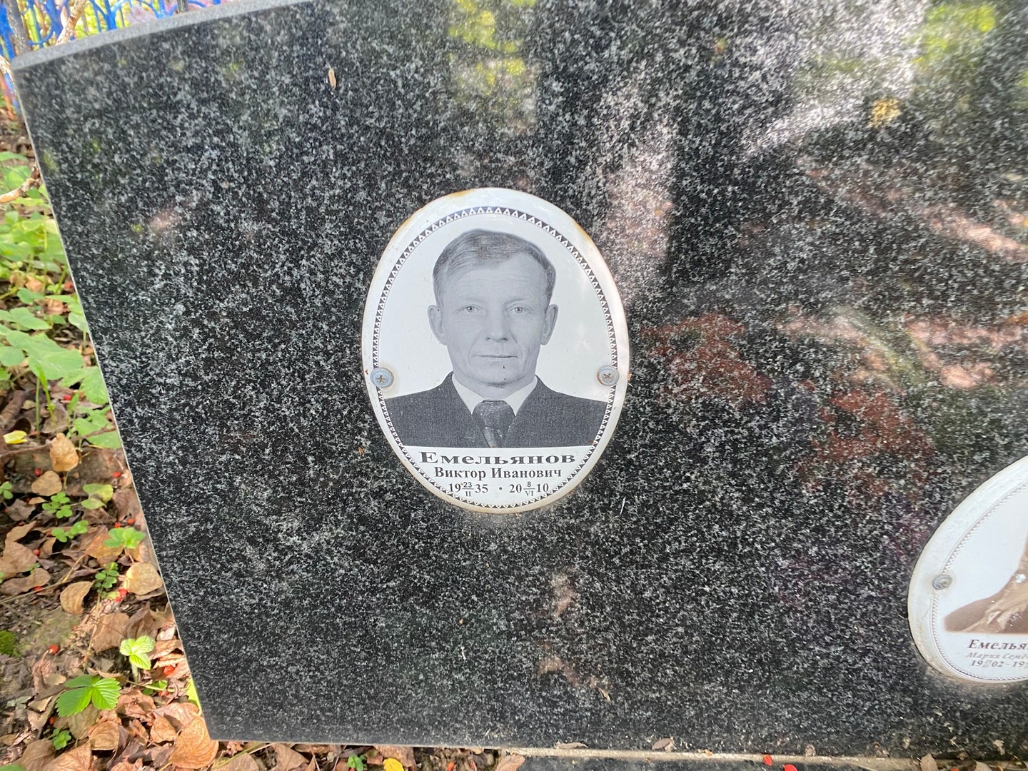 Емельянов