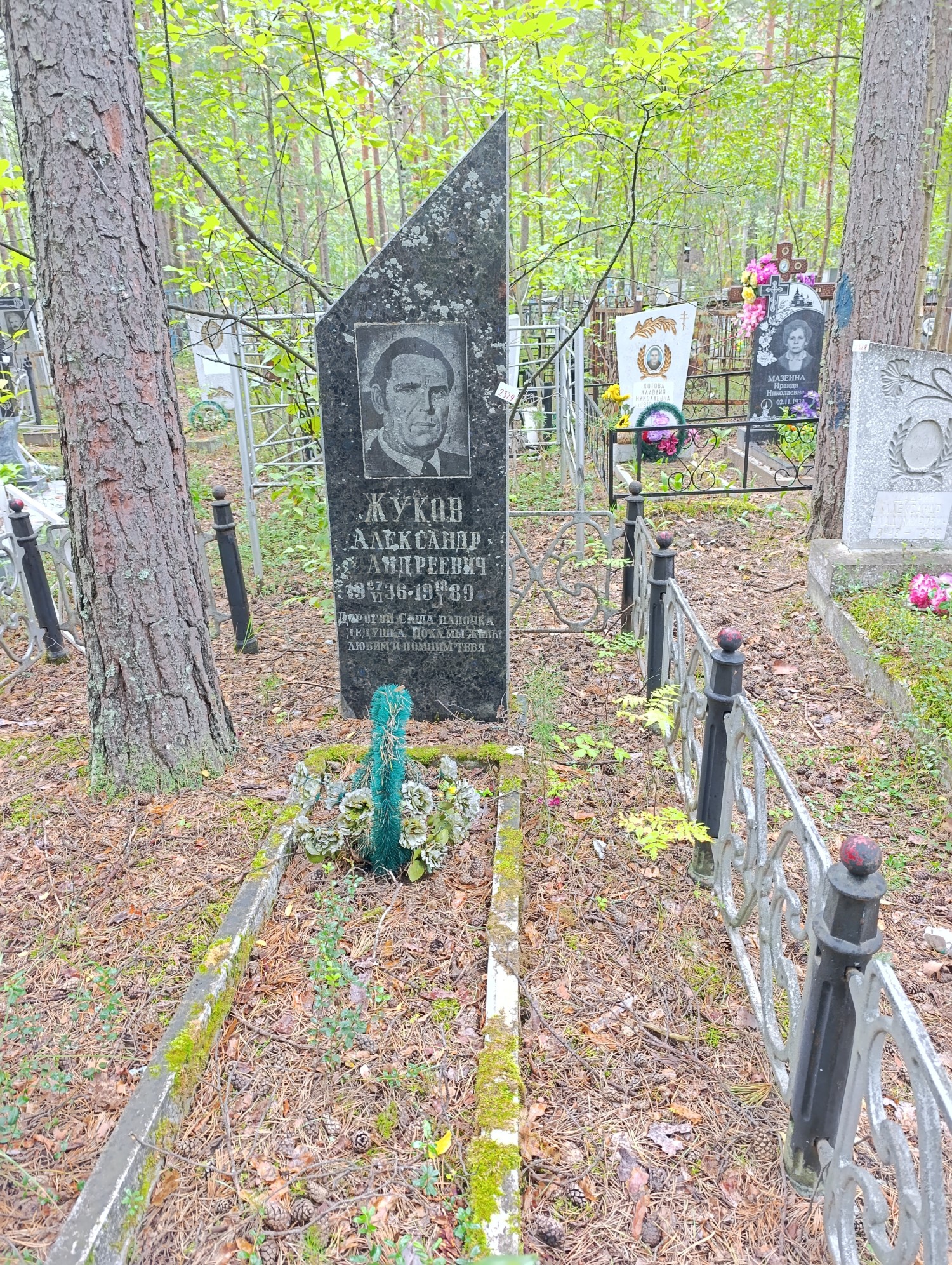 Жуков Алексанндр Андреевич