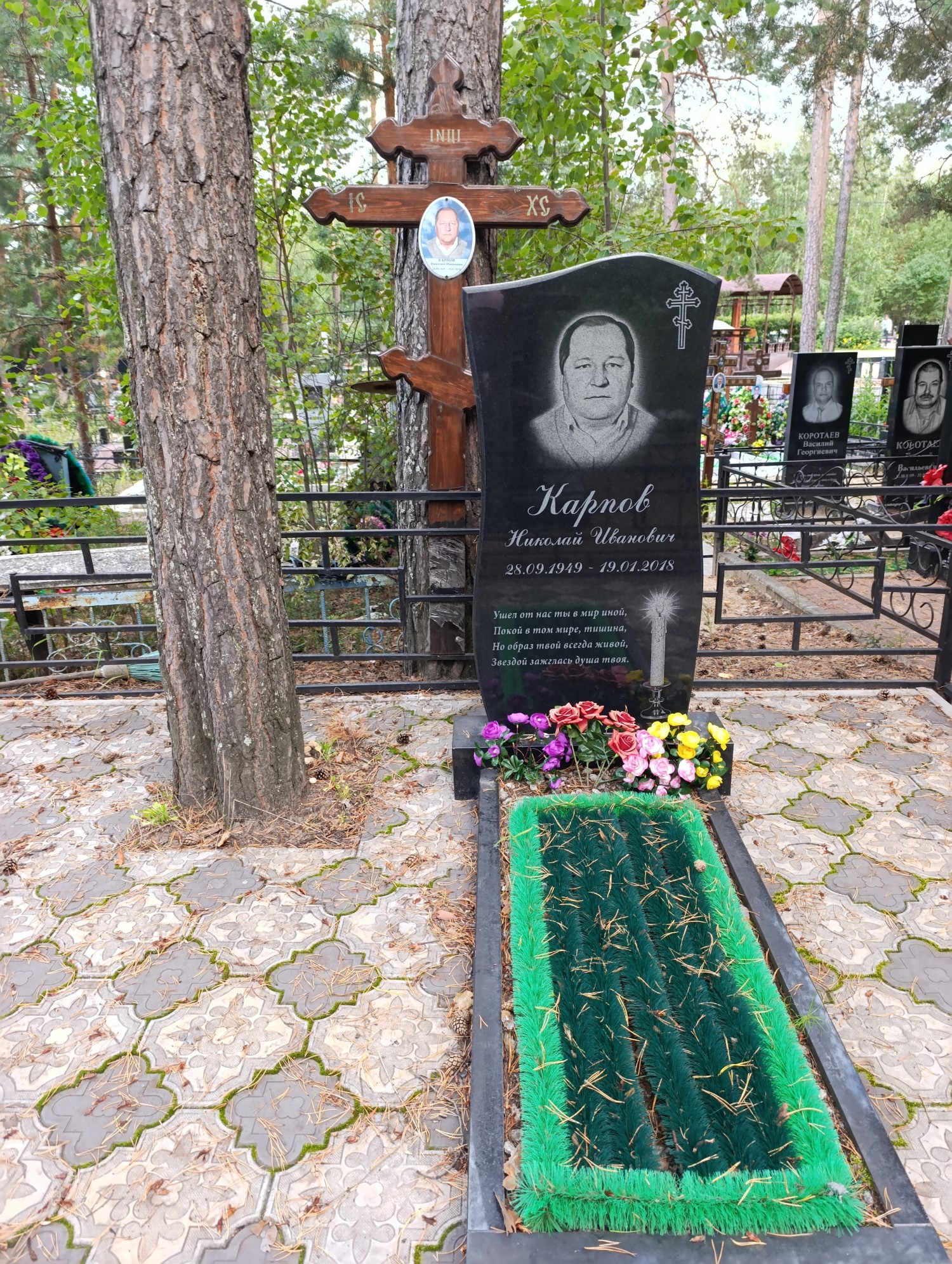 Карпов Николай Иванович