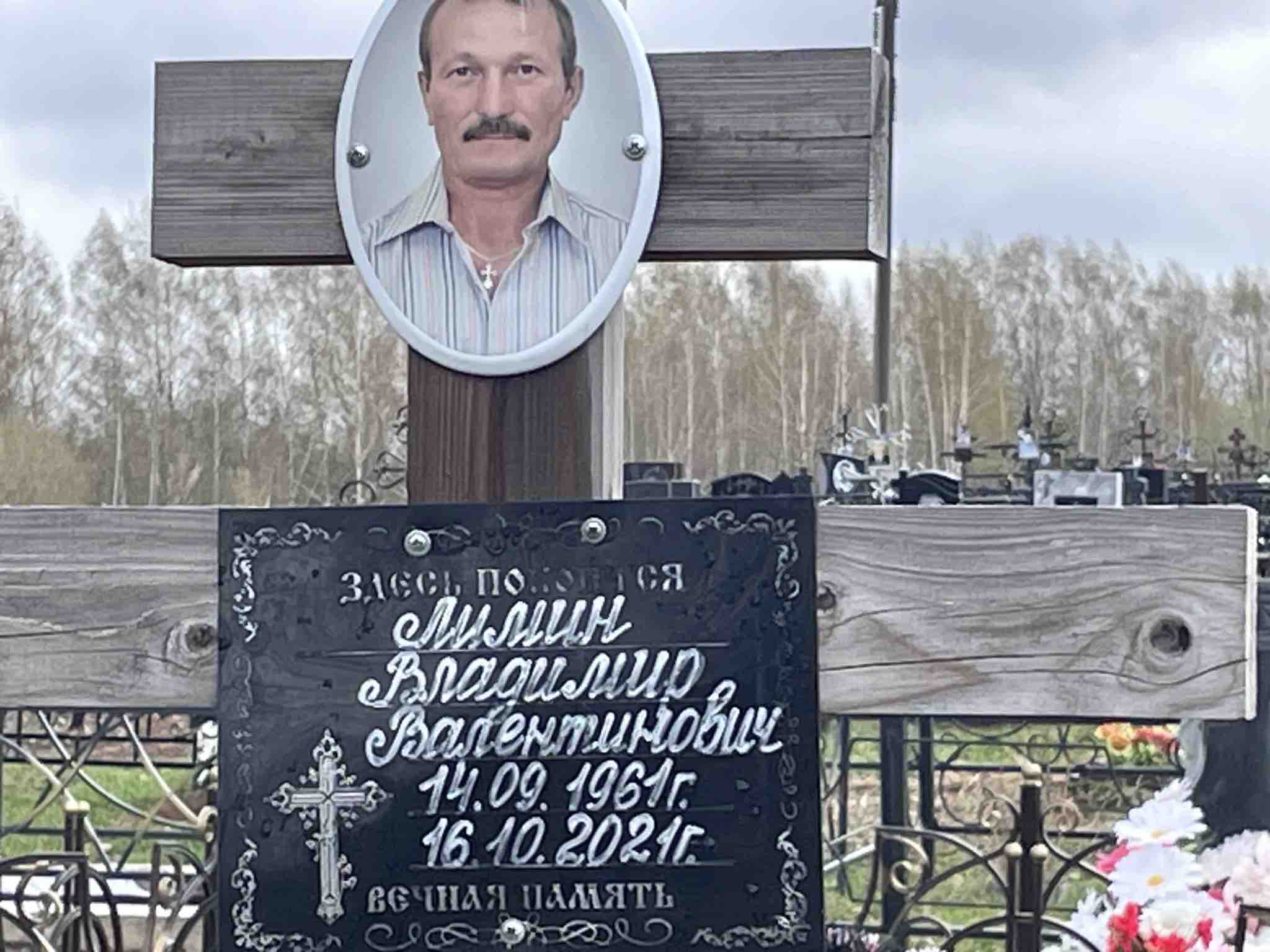 Лимин Владимир Валентинович