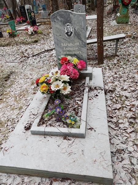Вараксин Алексей Васильевич