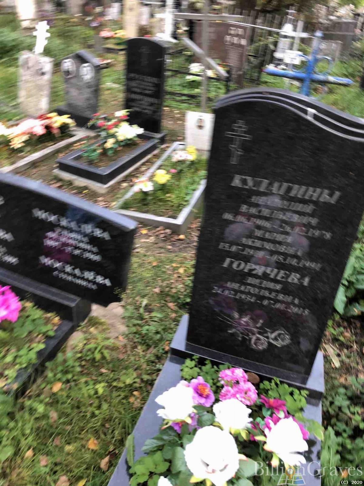 Горячева Лидия Анатольевна