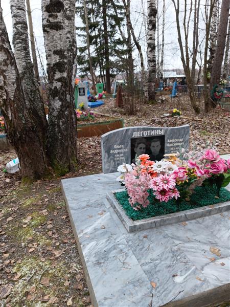 Леготина Ольга Андреевна