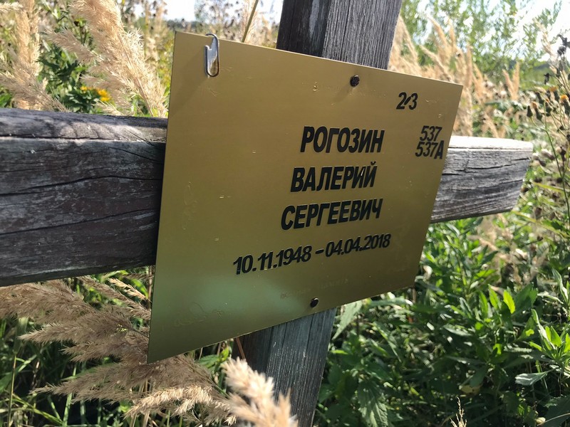 Рогозин