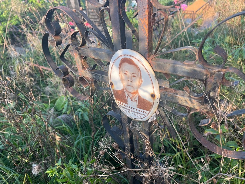 Федотов