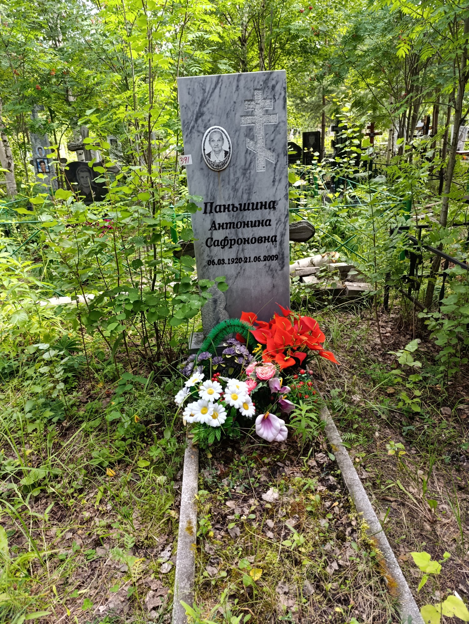 Паньшина Антонина Сафроновна