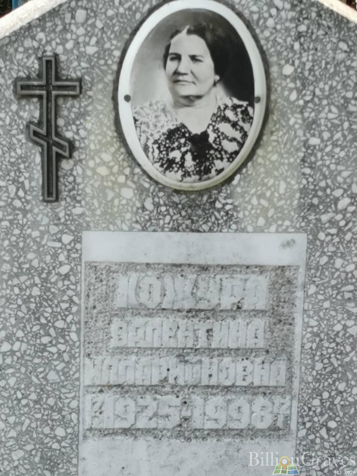 Кожура Валентина Илларионовна