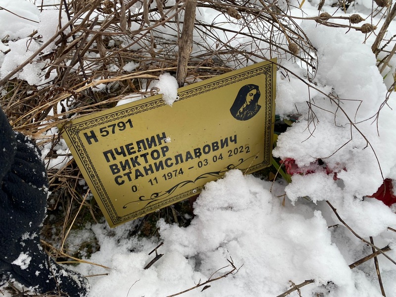 Пчелин