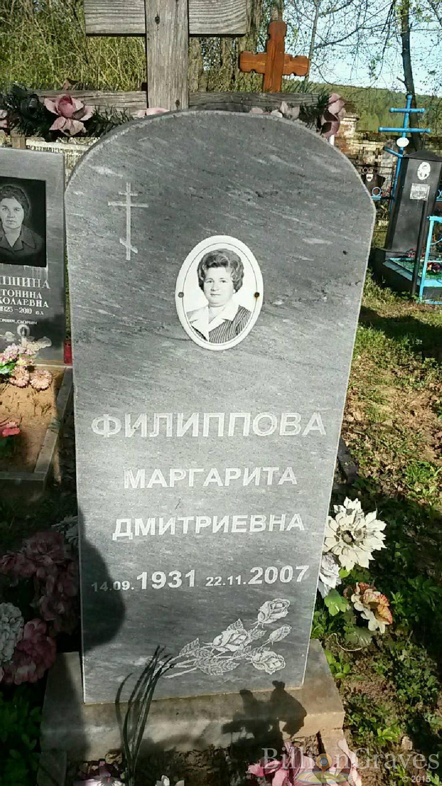 филиппова маргарита дмитриевна