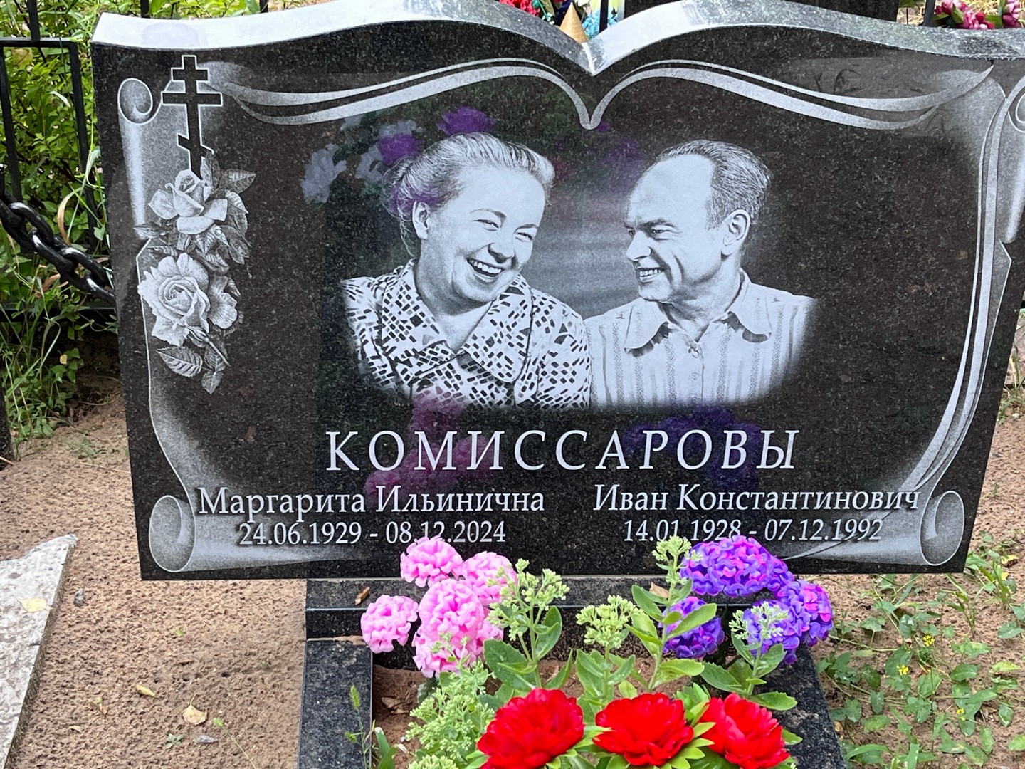 Комиссарова