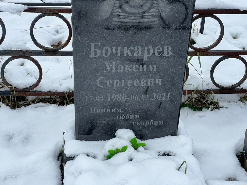 Бочкарев