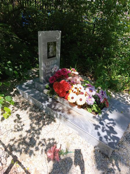 Бадгеева Олия Тимерхановна