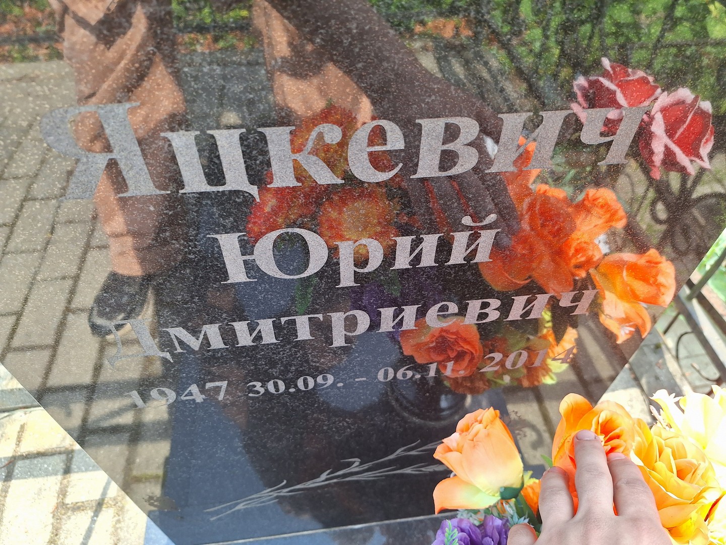 Яцкевич