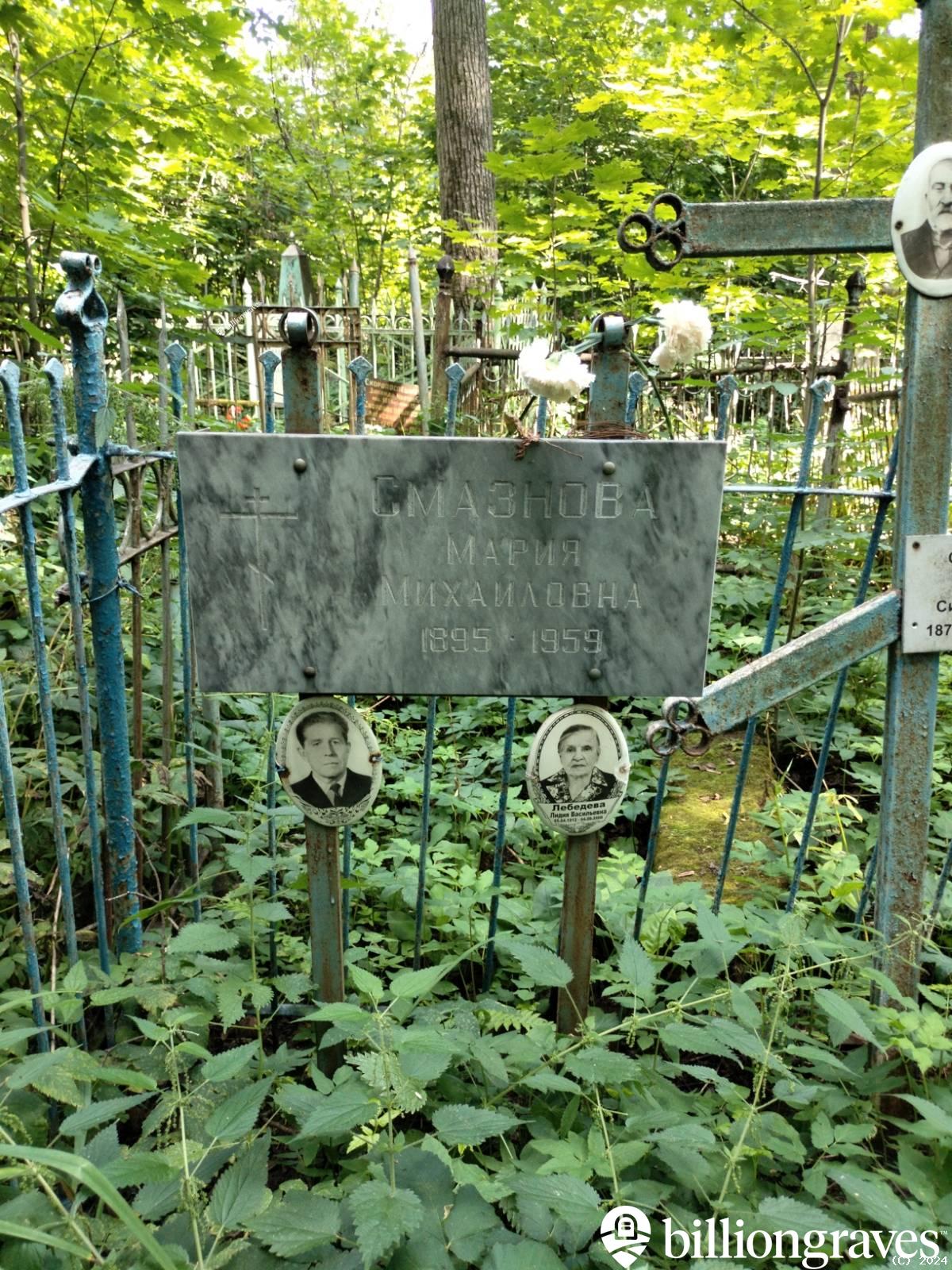 Лебедева Лидия Васильевна