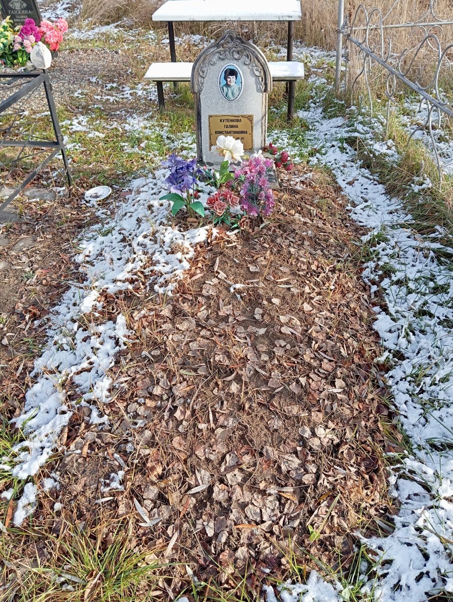Кутенкова Галина Константиновна