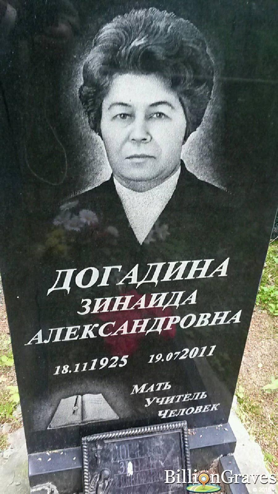догадин петр иванович