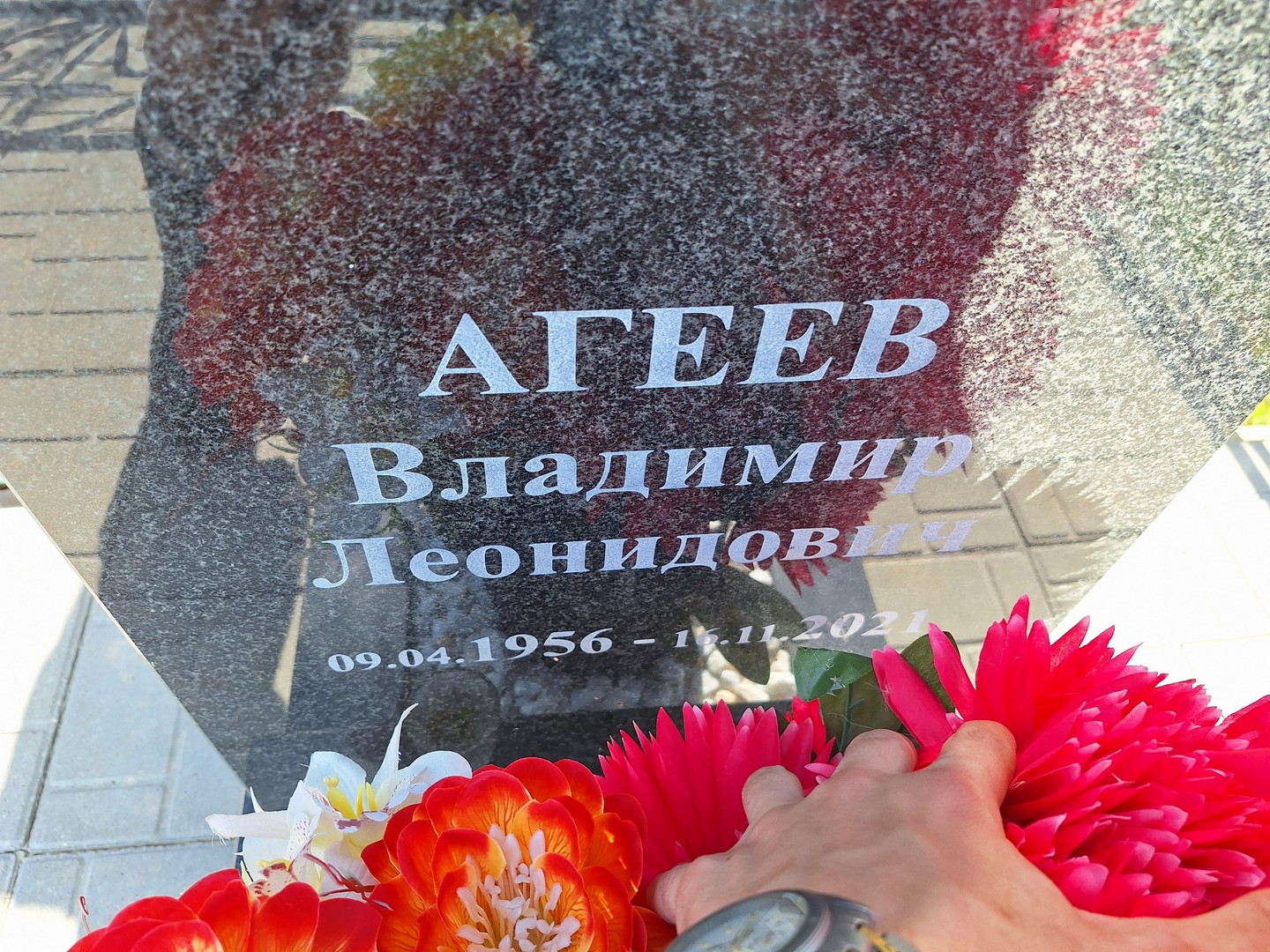 Агеев