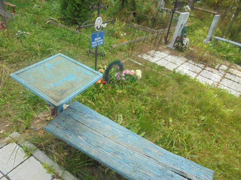 Шилина Лидия Ивановна
