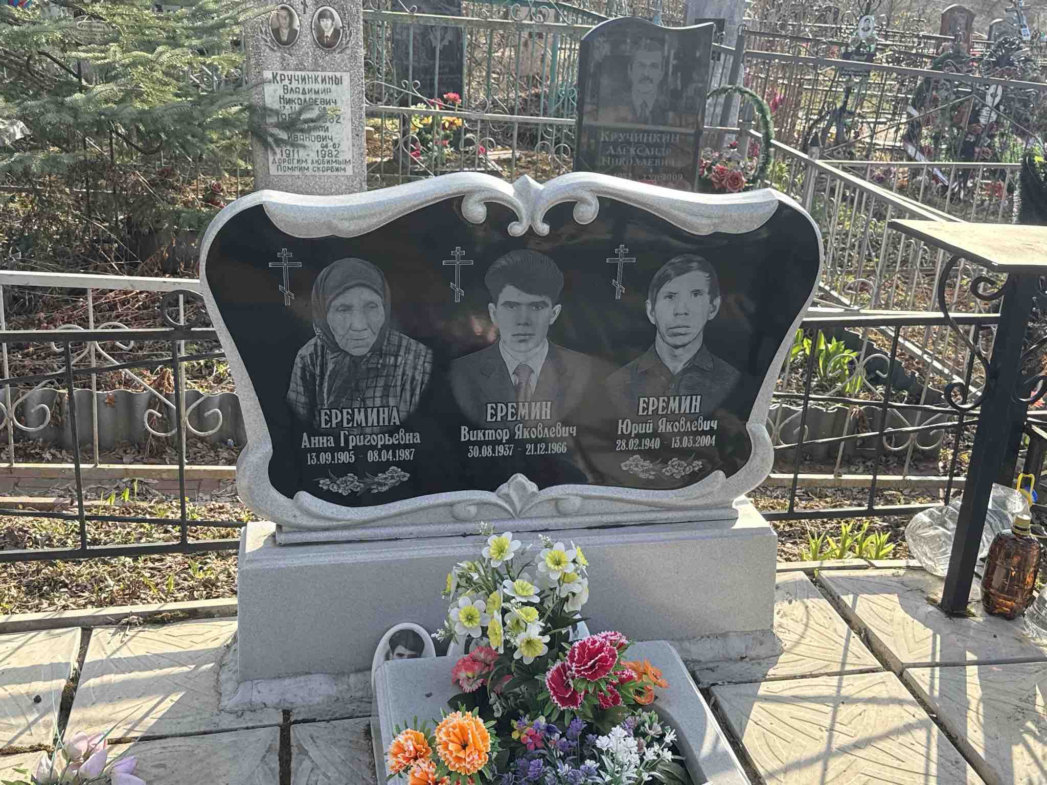 Еремин Виктор Яковлевич
