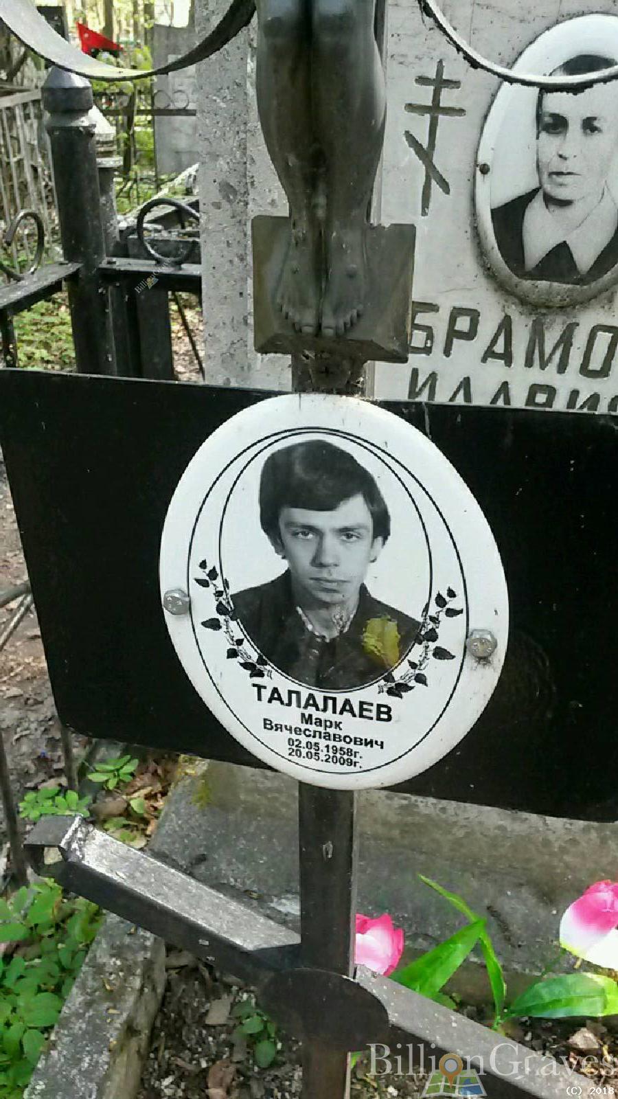 Абрамова Илария Степановна
