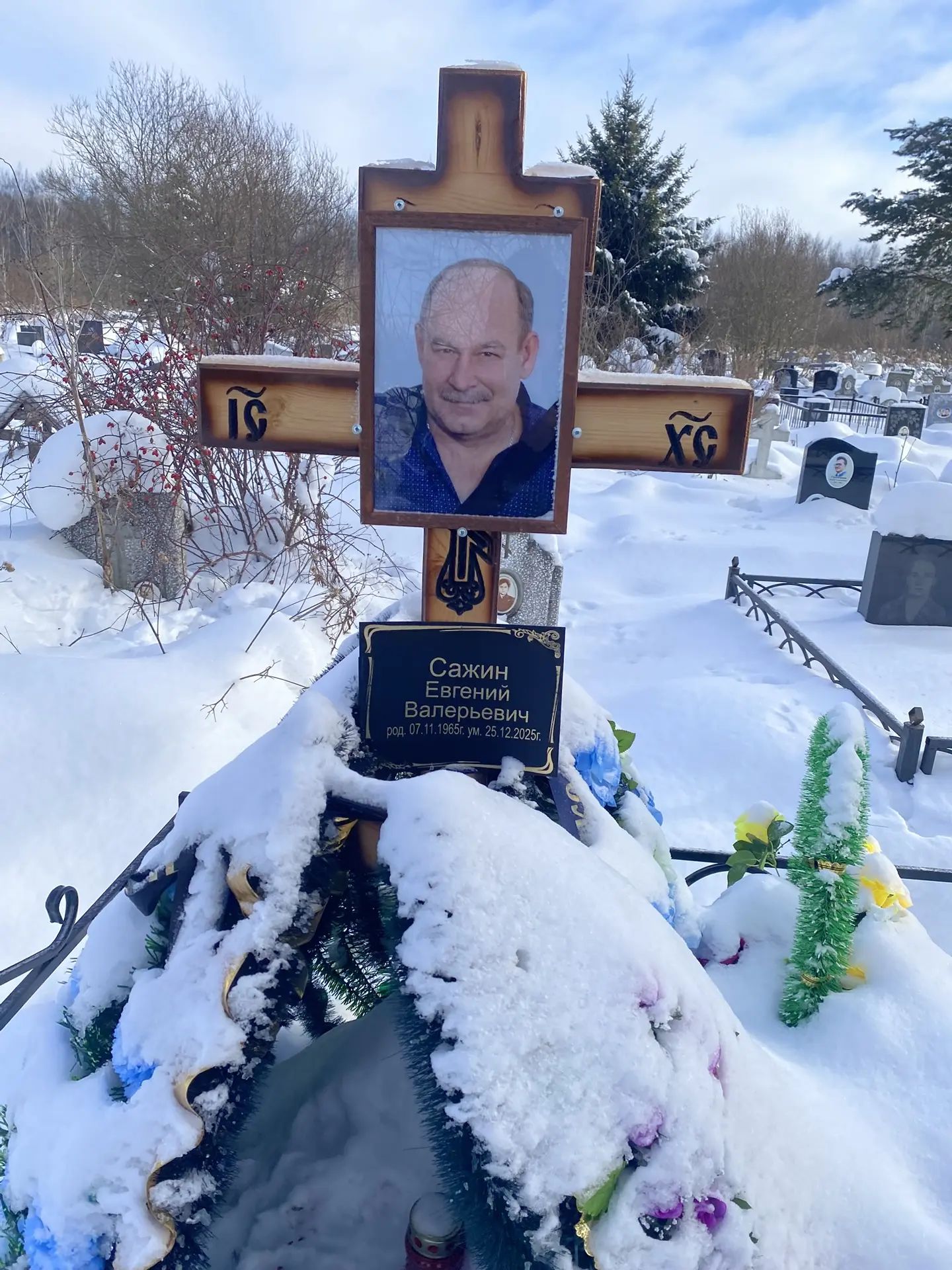 Сажин