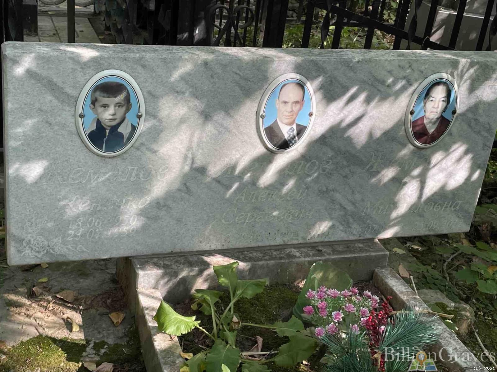Жемалова Вера Михайловна