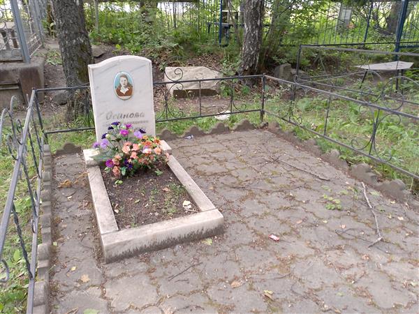 Осинова Галина Филипповна