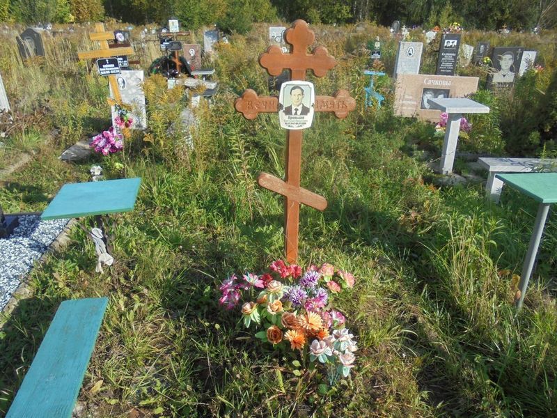 Пронькин Григорий Иванович