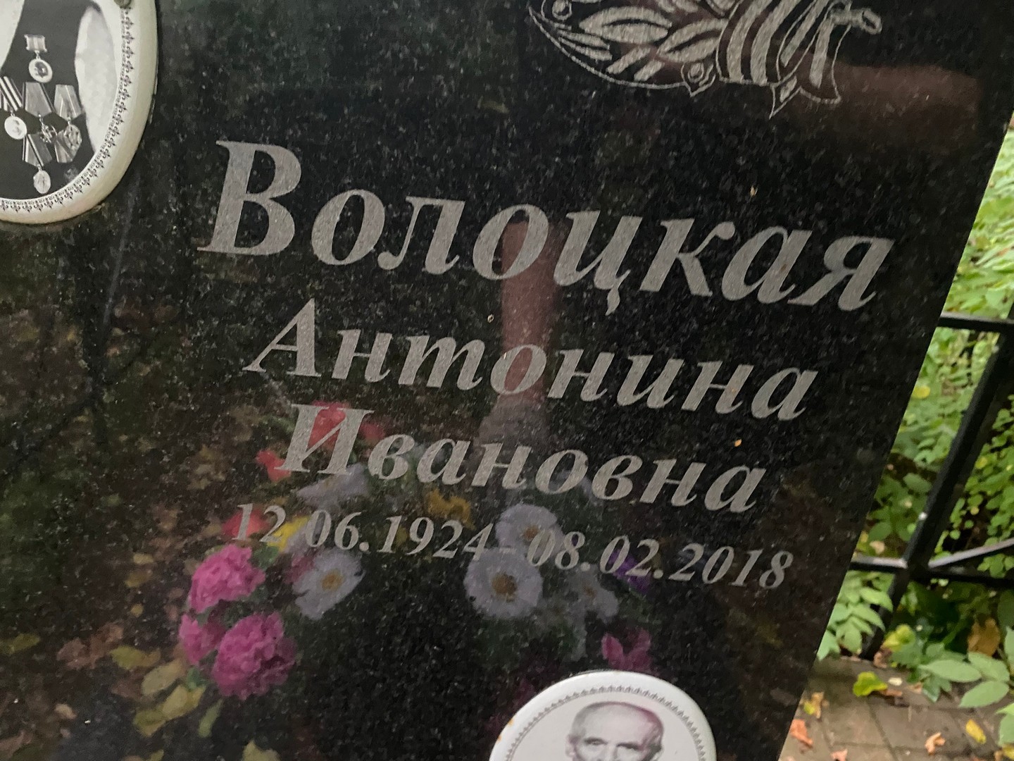 Волоцкая Антонина Ивановна